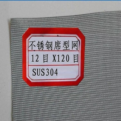Un bon prix. 304, 316 grillages tissés d'acier inoxydable/grillage à hautes températures d'acier inoxydable en ligne